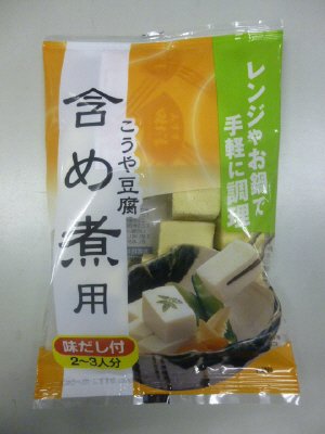 こうや豆腐含め煮