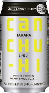 タカラｃａｎチューハイ＜レモン＞３５０ＭＬ発売３５年記念缶・ケース
