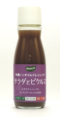 有機ノンオイルドレッシング　サラダとピクルス