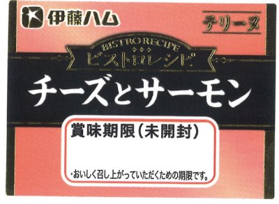 ビストロレシピ　チーズとサーモン