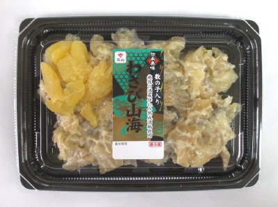黒カップ　わさび山海