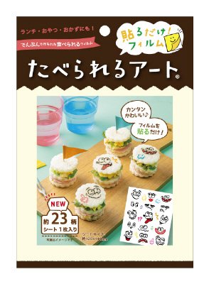 食べられるアート　フェイス／コミカル　ＮＥＷ
