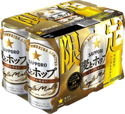 サッポロ　麦とホップ シングルモルト