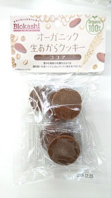 オーガニック・生おからクッキー　ココア