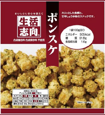 ポンスケ