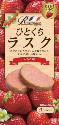 ひとくちラスクいちご味