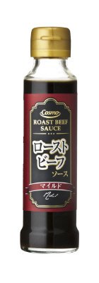 コスモ　ローストビーフソース　マイルド