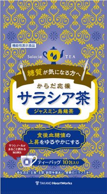 からだ応援サラシア茶ジャスミン烏龍茶