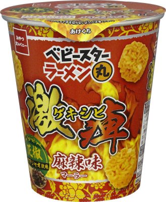 ベビースターラーメン丸激痺