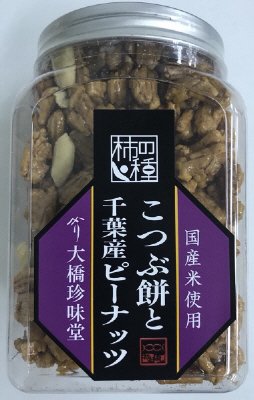 ポットこつぶ餅と千葉産ピーナッツ２３０ｇ