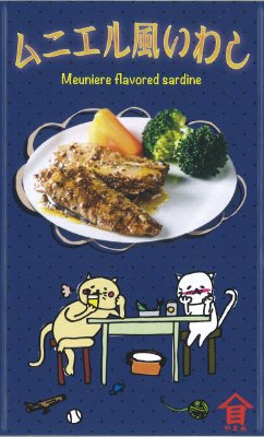 ムニエル風いわし