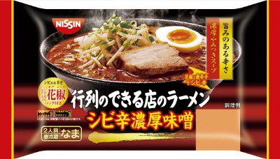 行列のできる店のラーメン　シビ辛濃厚味噌　２人前