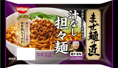 まぜ麺の匠　汁なし担々麺　２人前