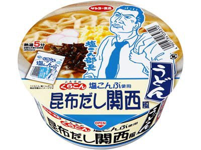 くらこん塩こんぶ使用　昆布だし関西風うどん