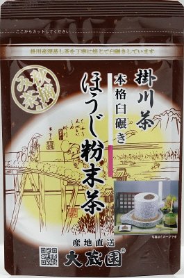 掛川産秋摘みほうじ粉末茶