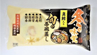 冬の味覚旬の茶碗蒸し