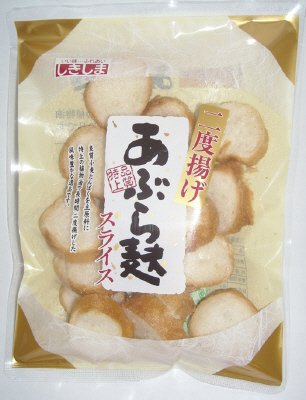 あぶら麸スライス
