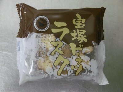 宝塚ドーナツラスク