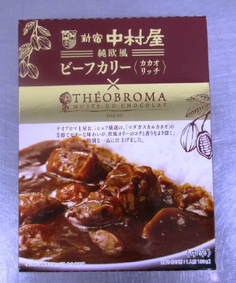 純欧風ビーフカリーカカオリッチ