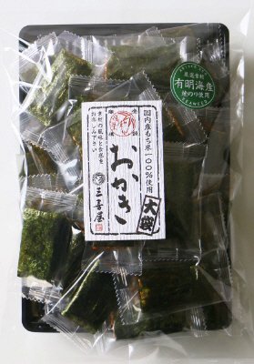 若草巻（大袋）