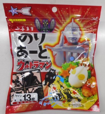 のりあーとウルトラマン
