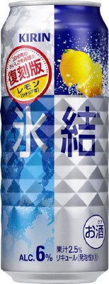 キリン　氷結　復刻版シチリア産レモン（期間限定）