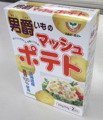 男爵いものマッシュポテト　50ｇ×2入S