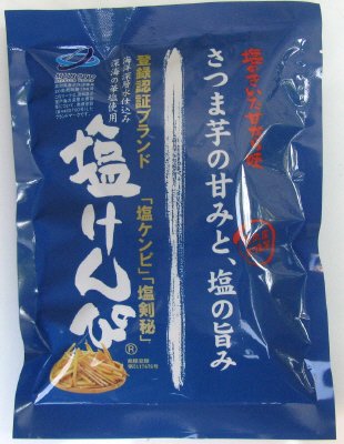 塩けんぴ