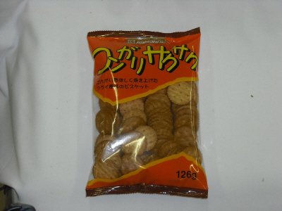 コンガリサクサク