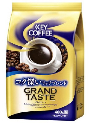 グランンドテイストコク深いリッチブレンド