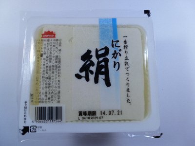 にがり絹