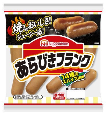 あらびきフランク