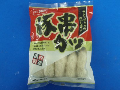 豚串カツ４０（１０本入り）