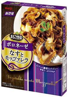 まるごと野菜　ボロネーゼ　なすとモッツァレラ