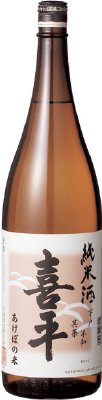 喜平 純米酒