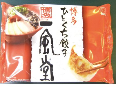 博多ひとくち餃子　博多一風堂