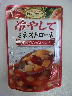 冷やしてミネストローネ
