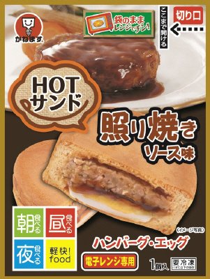 HOTサンド　照り焼きソース味