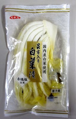 昆布入白菜漬