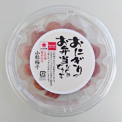 小粒梅干