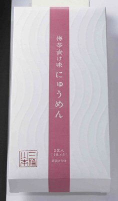 梅茶漬け味にゅうめん