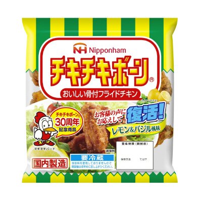 チキチキボーン　レモン＆バジル