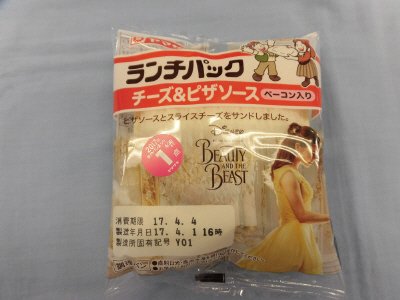 ランチパック（チーズ＆ピザソース）ベーコン入り（ディズニー）