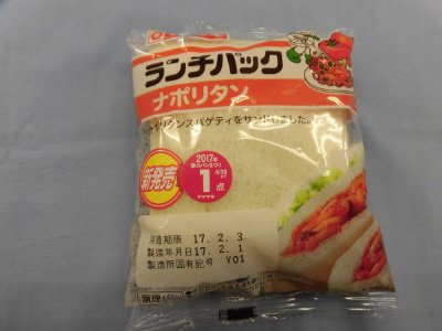 ランチパック（ナポリタン）