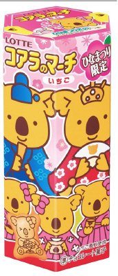 コアラのマーチ＜ひな祭り限定＞