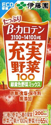 充実野菜　緑黄色野菜ミックス