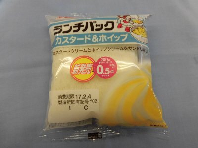 ランチパック（カスタード＆ホイップ）