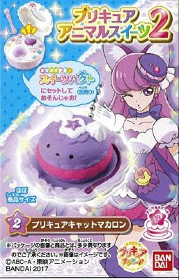 プリキュア　アニマルスイーツ２