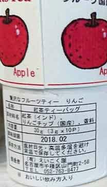 贅沢なフルーツティーアップル　紙管　3ｇ×10Ｐ