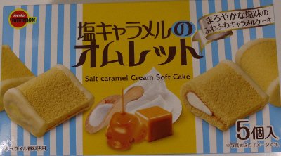 塩キャラメルのオムレット